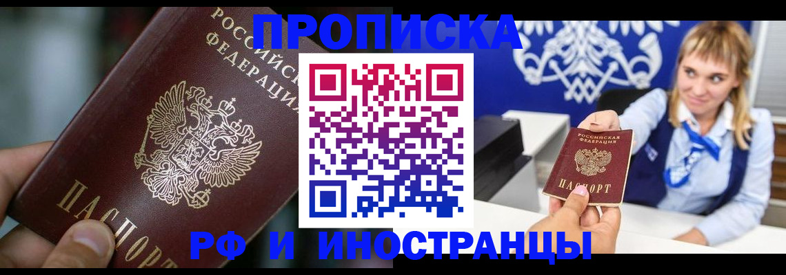 временная регистрация законно в Ессентуках